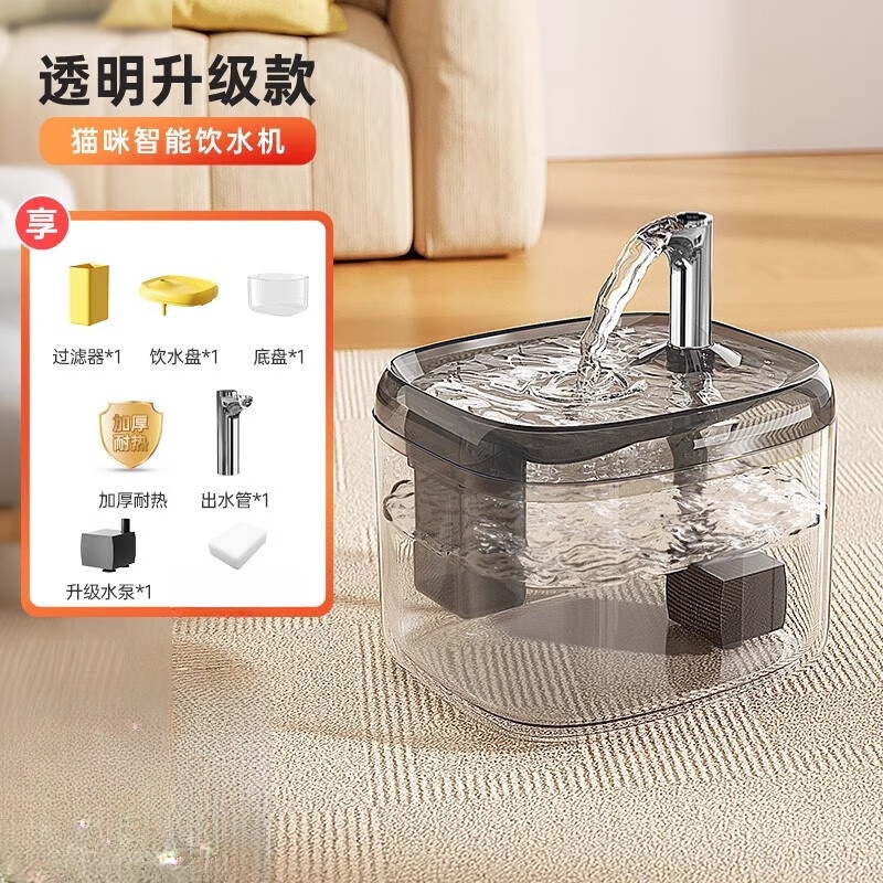 GPN透明电动饮水机1500ml+过滤棉1片 6.9元 - 线报酷