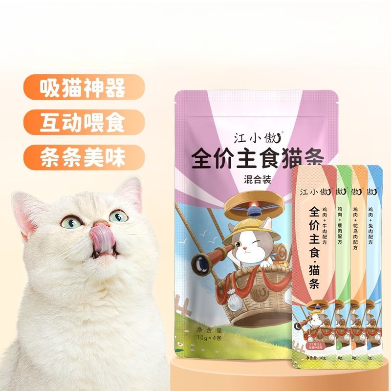 江小傲主食猫条10g*12支 8元，诚实一口好多条猫条10g*5支 6.9元 - 线报酷