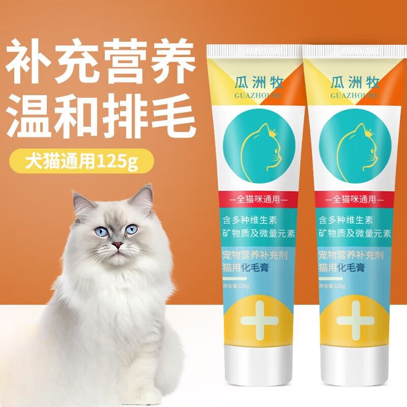 瓜洲牧猫咪化毛膏125g 2.7元 - 线报酷