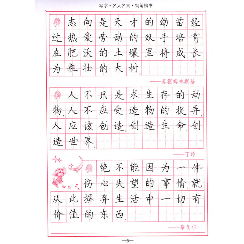 京东图书文具 2020-01-10 - 第30张  | 最新购物优惠券