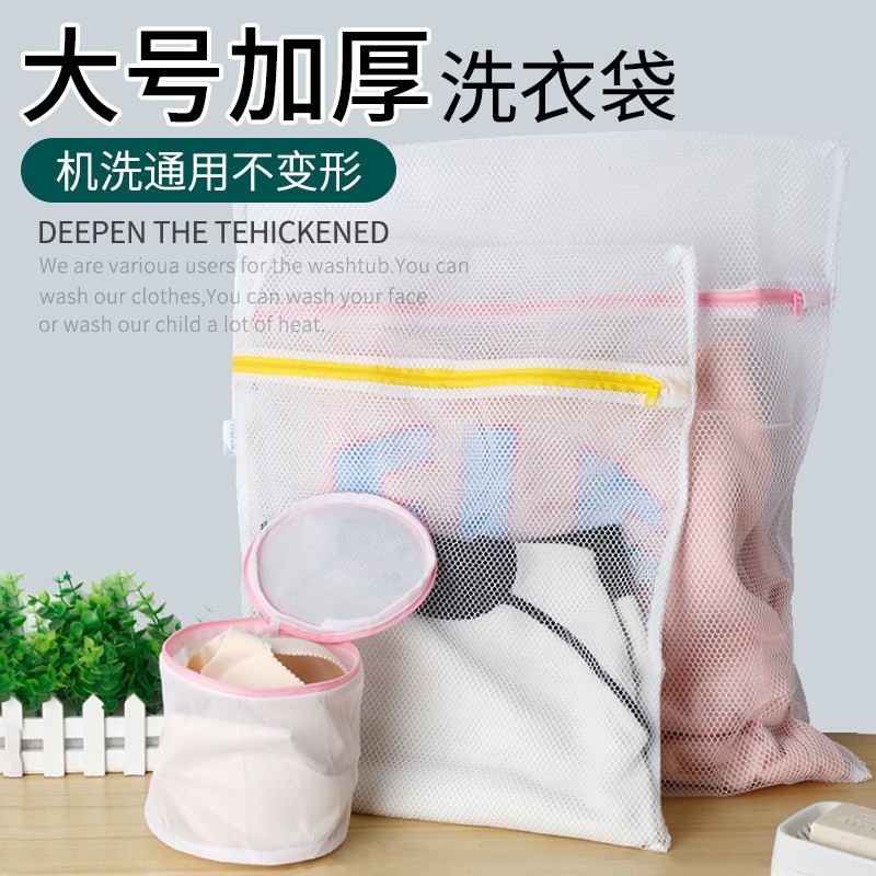 茶花大小号护洗袋3件套 16.3元 - 线报酷