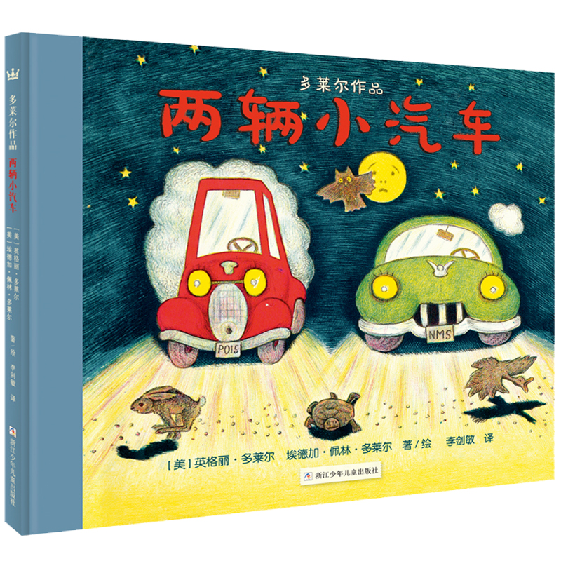京东图书文具 2020-07-13 - 第6张  | 最新购物优惠券