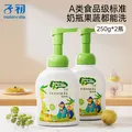 子初奶瓶果蔬清洗剂250ml*2瓶 15.8元
