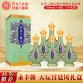 永丰1163尊龙北京二锅头龙年生肖礼盒52度500mL*2瓶 69元