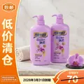 立白大师香氛洗衣液2kg*2瓶 39.9元，滋源控油去屑洗发水400ml 16.9元