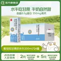 认养吃甘蔗的水牛奶200ml/盒 拍1发24盒 56.9元