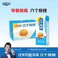养元六个核桃早餐核桃乳250ml*20盒 拍2-3件 46.84元