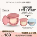 PL气垫替换芯蹭不掉替换芯*2象牙白 49元，PL气垫替换芯绒绒看不见替换芯自然色 59元