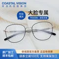 依视路超轻镜框+A4防蓝光1.56镜片 169元