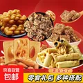 香酥小麻花50包 1元