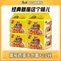 康师傅番茄鸡蛋牛肉袋装20袋 34.9元