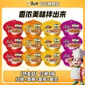 康师傅经典干拌面4味12碗 41.9元