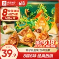 良品铺子粽子礼盒内含8粽6味 28元