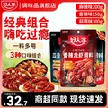 好人家青花椒鱼调料210g 7.9元，好人家五香卤汁调料120g*2袋 8.8元