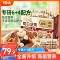 百草味每日坚果750g30袋 49元