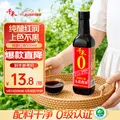 千禾0添加草菇老抽500ml 7.5元，千禾纯酿红烧酱油500ml 8.9元