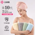 洁丽雅10A抗菌干发帽2条 15.9元