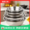 不锈钢汤盆14cm*3个 2.34元