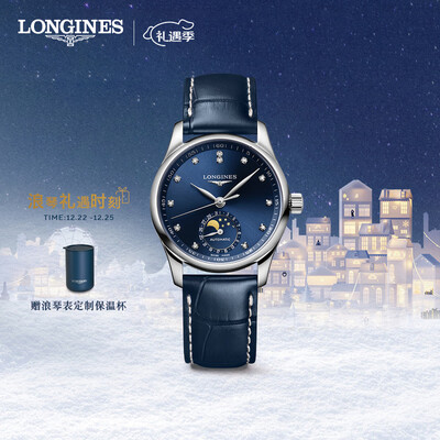 感受优雅魅力，浪琴名匠系列手表点亮你的气质之美