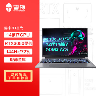 雷神911星战五代游戏本配置盘点，i7-12700H+RTX3050Ti，6499元起
