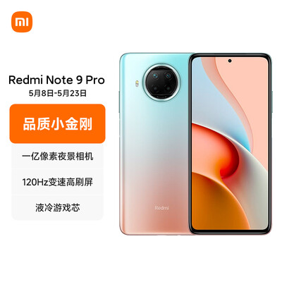 红米Note9Pro和红米Note10Pro相比较，该如何选？