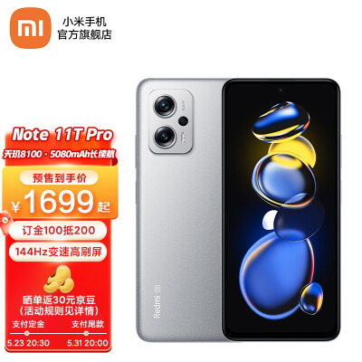 红米note11Tpro和荣耀60相比较，选择哪款更合适？