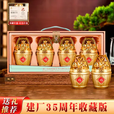 贵州迎宾53度125ml*4瓶 79元