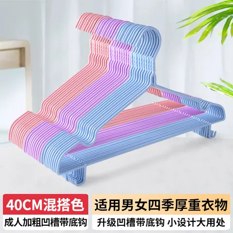 加粗防滑衣架10个带凹槽挂钩 2元