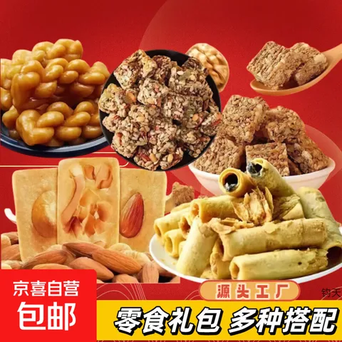 香酥小麻花50包 1元