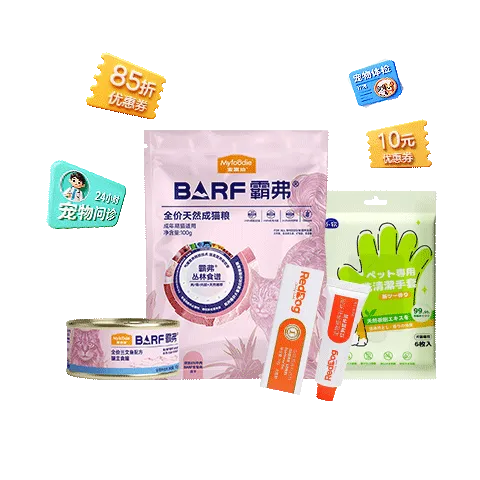 麦富迪baff礼包 6.18元