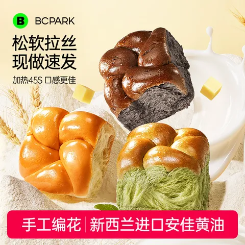 碧翠园莓野吐司面包12包 26.9元，碧翠园燕麦脆100g*3盒 19.9元