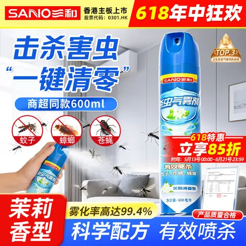 三和杀虫剂喷雾剂灭蟑螂药臭虫杀蟑气雾剂室内灭蚊喷雾茉莉香600ml 195.2元