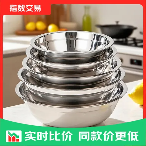 不锈钢汤盆14cm*3个 2.34元