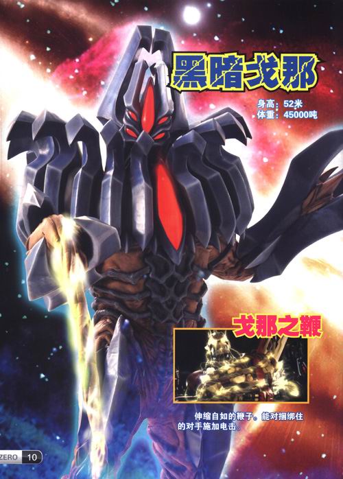 赛罗奥特曼大电影超决战贝利亚银河帝国银色篇