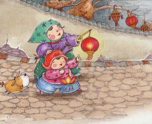 中国记忆·传统节日图画书:火树银花不夜天·元宵节