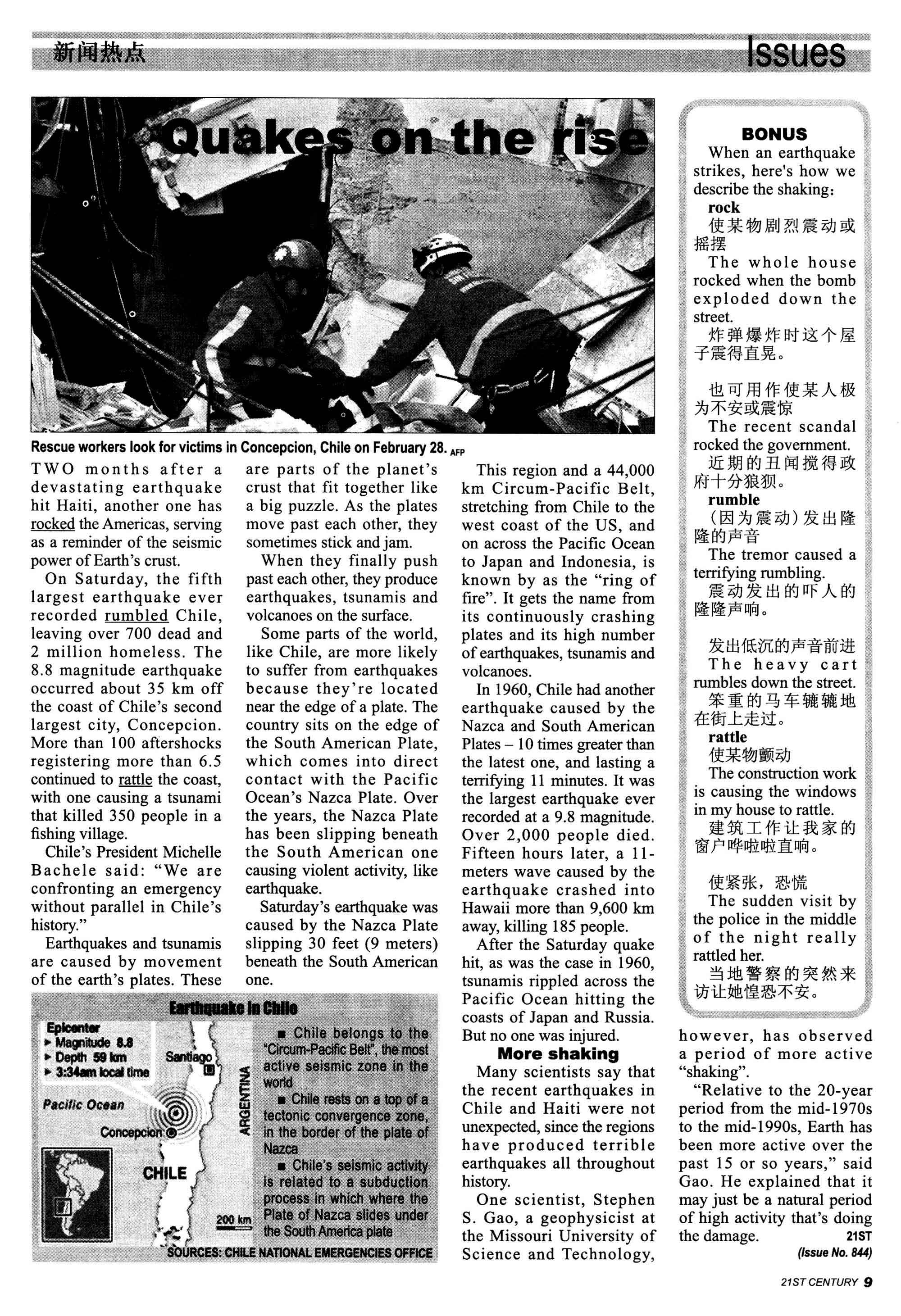 《二十一世纪英文报》英文报刊精华集萃(第1缉)