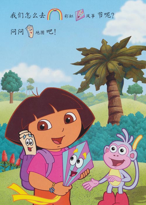 爱探险的朵拉和妈妈一起读2套装共4册