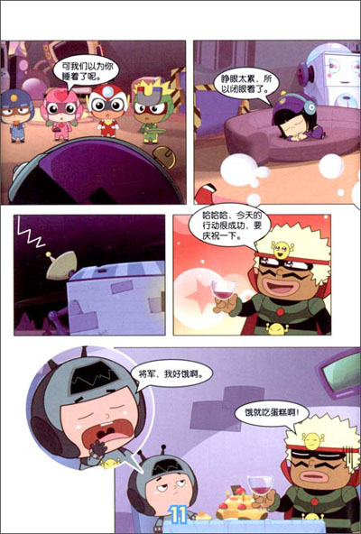 开心宝贝之开心超人炫彩故事书11动画片第1420集