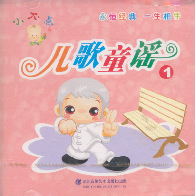 儿歌童谣(1)(vcd)
