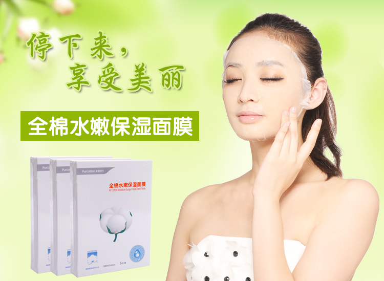 全棉时代(purcotton)水嫩保湿面膜 补水面膜贴 5片/盒