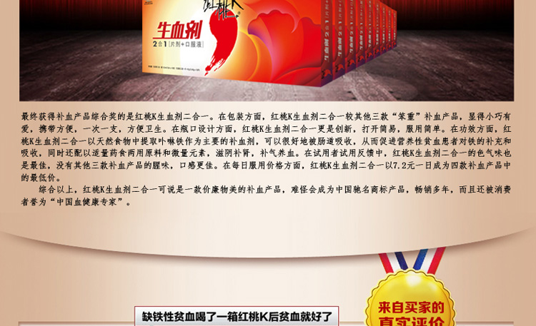 红桃k生血剂1盒孕妇补铁补血口服液女人补血改善贫血