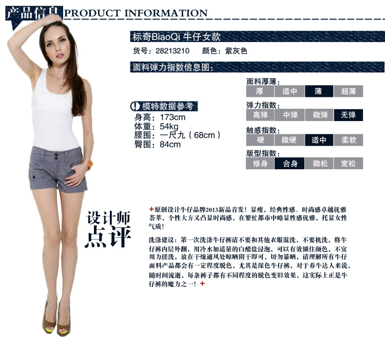 部位尺寸表 腰围 坐围 脾围 膝围 脚围 内长 前浪 后浪