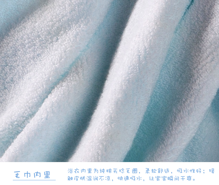 
                                        金号 纯棉儿童浴衣 蓝色 150                