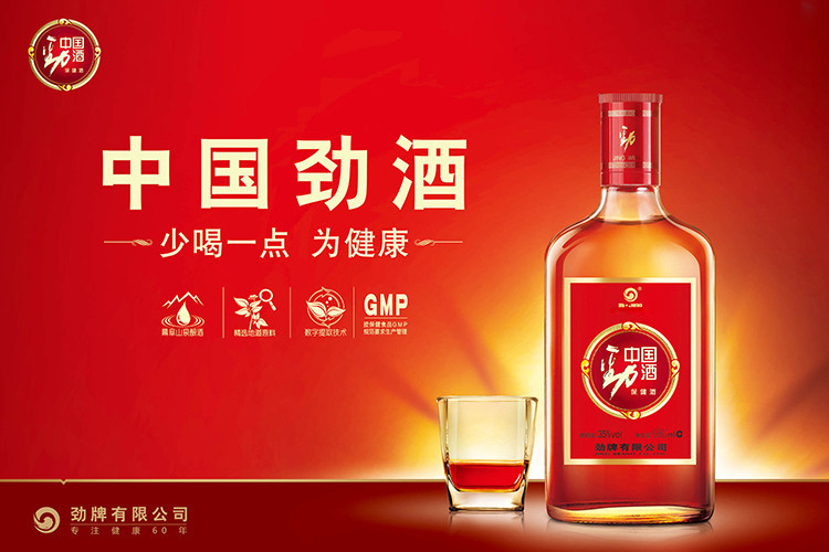 中国劲酒                                类型