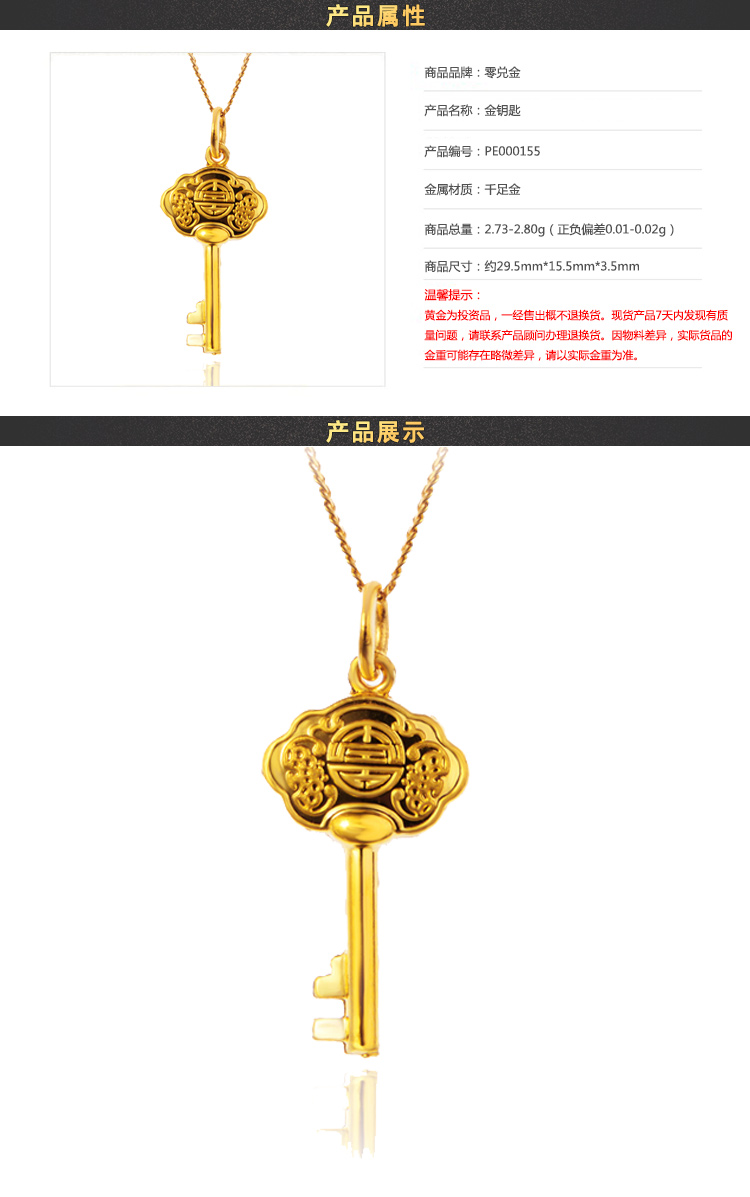 零兑金 材质 999千足金 款式 吉祥系列 商品系列 吉祥祝福系列 规格