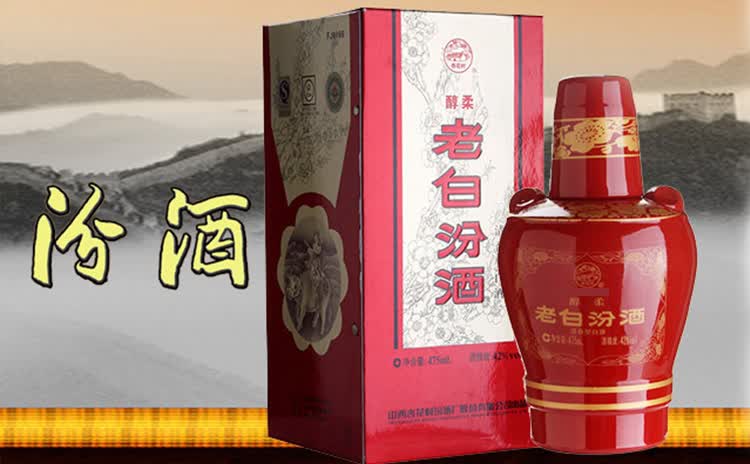 汾酒老白清香型白酒批发 汾酒53度图片及价格