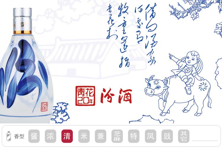 汾酒价格表汾酒专卖店汾酒