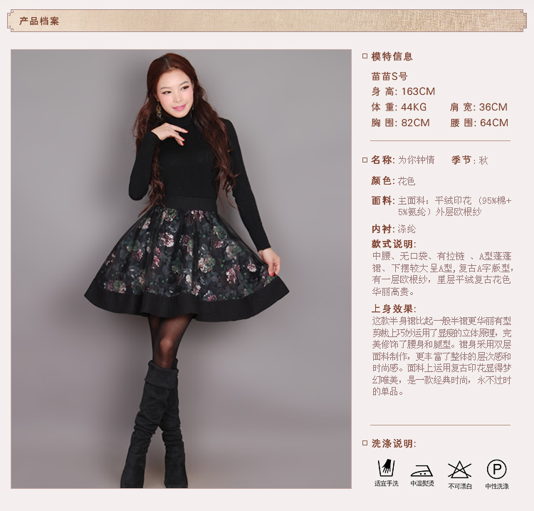 烟花烫2016秋季新款女装甜美印花百搭半身裙a字裙中裙 为你钟情 花色 S现货