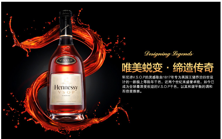 特价 轩尼诗vsop干邑白兰地 洋酒 法国葡萄酒 轩尼诗系列 优惠