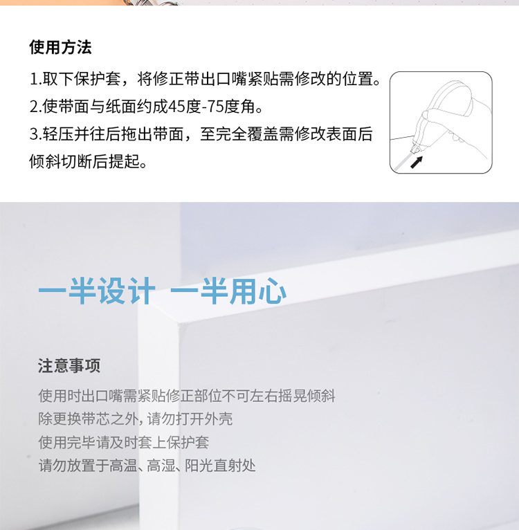 修正带2_10.jpg